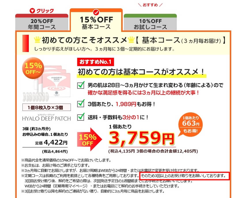 北の快適工房の評判を徹底調査 詐欺と言われる定期コースの真相を解明 美男衆のとびら